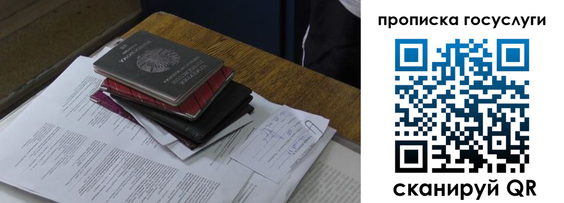 временная регистрация в квартире в Судаке