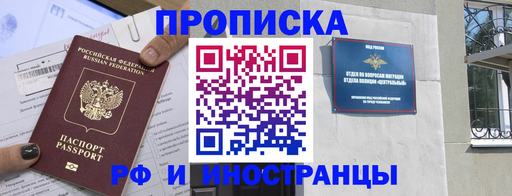 временная регистрация в квартире в Судаке