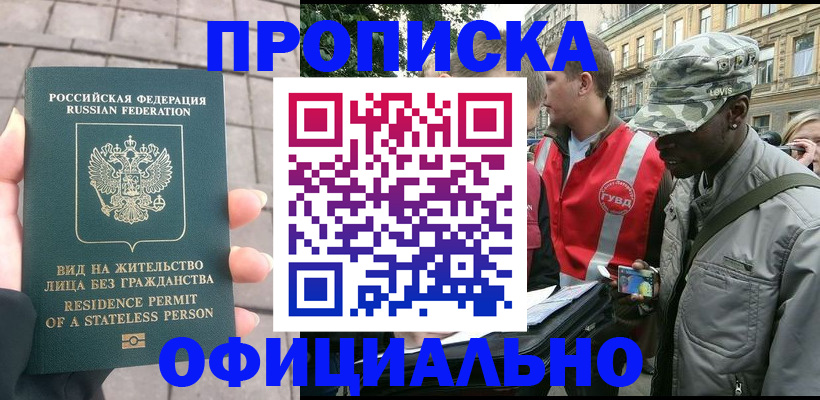 временная регистрация купить в Судаке