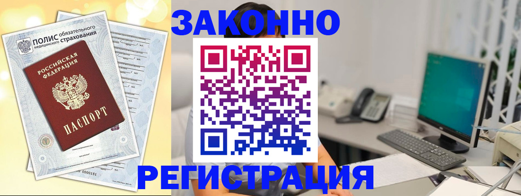 временная регистрация в квартире в Судаке