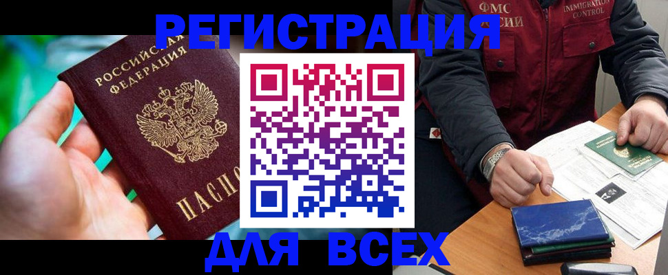 миграционный учет в Судаке