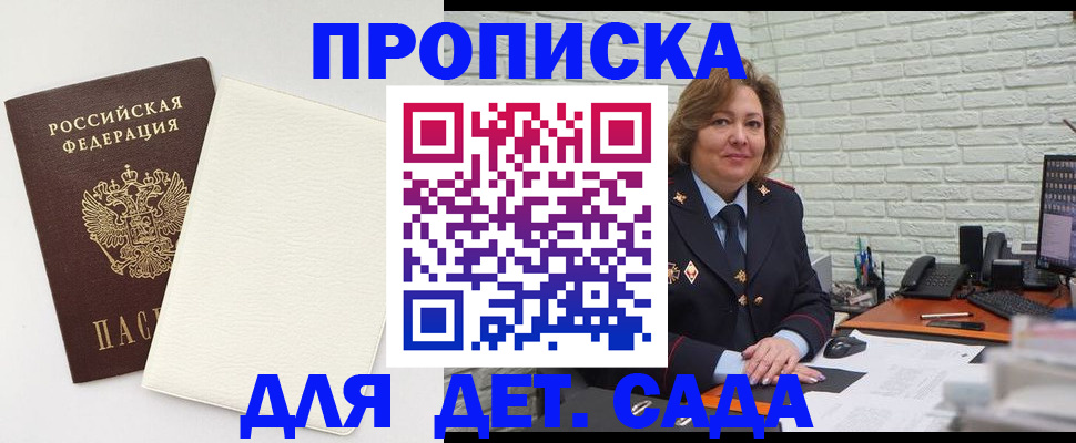 прописка в Судаке