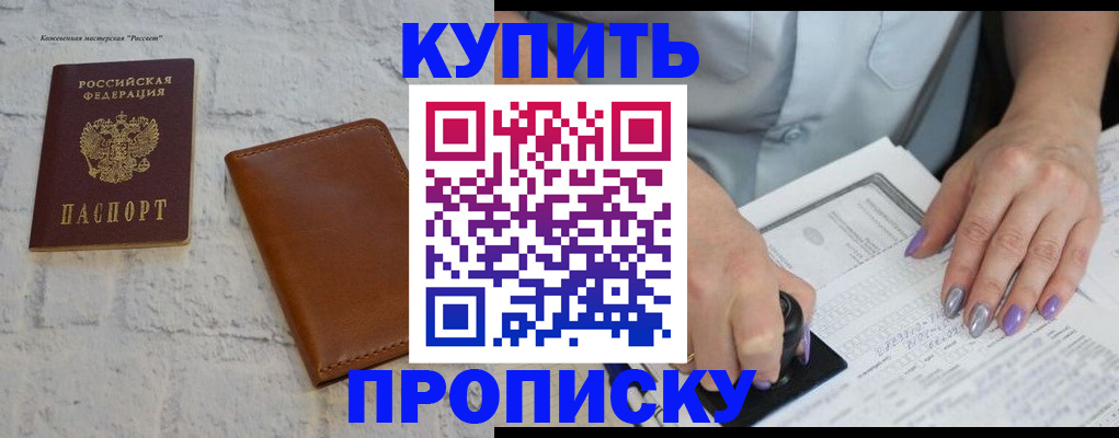 временная регистрация в квартире в Судаке